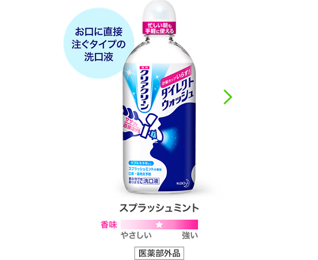 clearclean_directwash